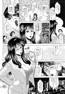 Page 102 of H na Oneesan ni Sasowarete