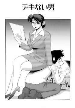 Page 117 of H na Oneesan ni Sasowarete