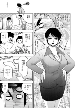 Page 119 of H na Oneesan ni Sasowarete