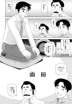 Page 149 of H na Oneesan ni Sasowarete