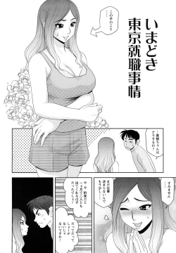 Page 6 of H na Oneesan ni Sasowarete