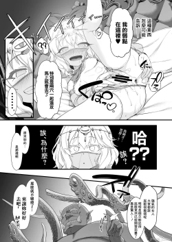 Page 15 of Taimanin Momoka