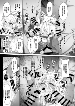 Page 23 of Taimanin Momoka