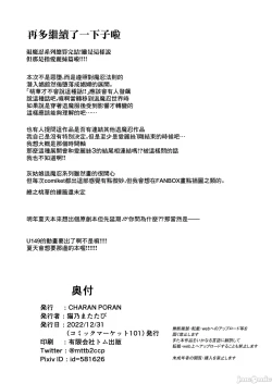 Page 30 of Taimanin Momoka