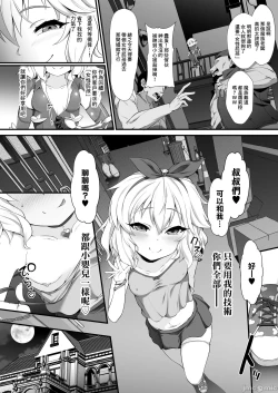 Page 4 of Taimanin Momoka