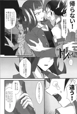 Page 15 of NEVEREVERLAND