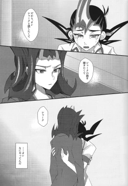 Page 16 of NEVEREVERLAND