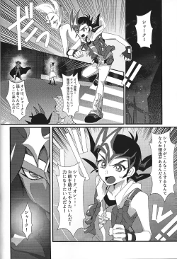 Page 23 of NEVEREVERLAND