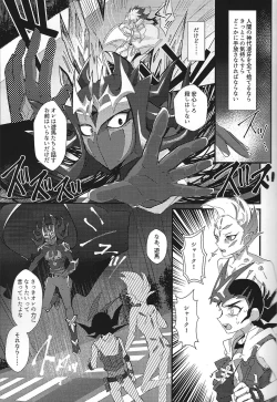 Page 24 of NEVEREVERLAND