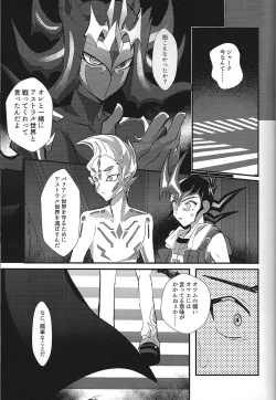 Page 27 of NEVEREVERLAND