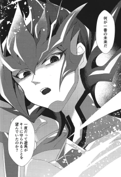 Page 68 of NEVEREVERLAND