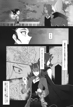 Page 6 of NEVEREVERLAND