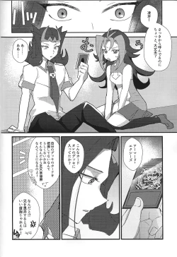 Page 70 of NEVEREVERLAND