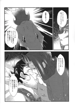 Page 74 of NEVEREVERLAND