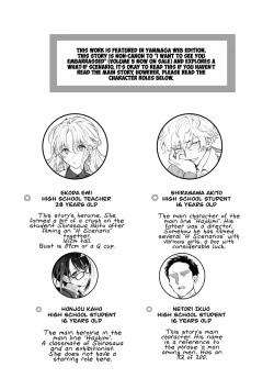 Page 2 of Iinari Sensei Ekoda Emi 28-sai