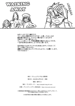 Page 26 of Mash to Are suru Ningen Bokujo