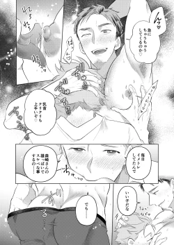 Page 11 of Osasoi Jouzu no Morisaki-san