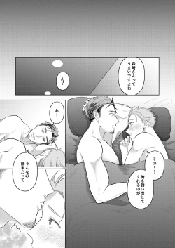 Page 20 of Osasoi Jouzu no Morisaki-san