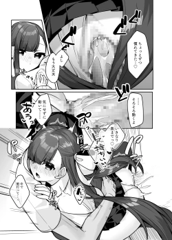 Page 11 of Osananajimi Melt ni Amatorokasareru!