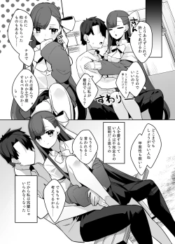 Page 25 of Osananajimi Melt ni Amatorokasareru!