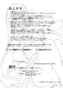 Page 26 of Osananajimi Melt ni Amatorokasareru!