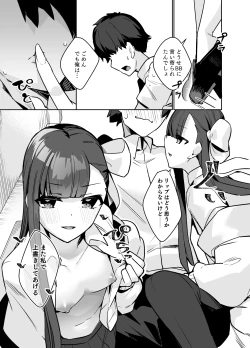 Page 5 of Osananajimi Melt ni Amatorokasareru!