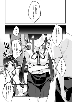 Page 15 of Mainichi Okoshi ni Kuru Cool na Osananajimi no Hazukashii Kao ga Mitai