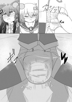 Page 13 of Kuro omutsu! !