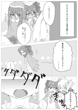 Page 13 of Bomber Girl Gyaku Toilet Training Goudoushi Gyaku Gaman!!