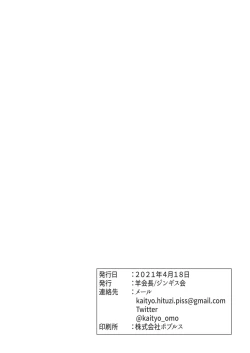 Page 26 of Bomber Girl Gyaku Toilet Training Goudoushi Gyaku Gaman!!