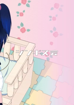 Page 28 of Bomber Girl Gyaku Toilet Training Goudoushi Gyaku Gaman!!