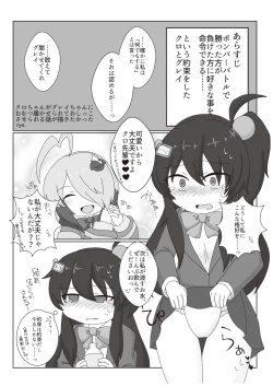 Page 4 of Bomber Girl Gyaku Toilet Training Goudoushi Gyaku Gaman!!