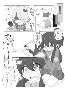 Page 5 of Bomber Girl Gyaku Toilet Training Goudoushi Gyaku Gaman!!