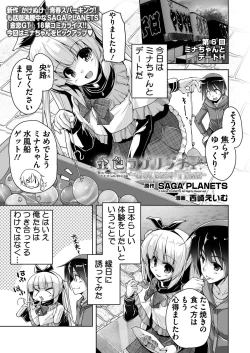 Page 172 of BugBug 2020-10