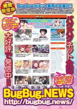 Page 80 of BugBug 2020-10