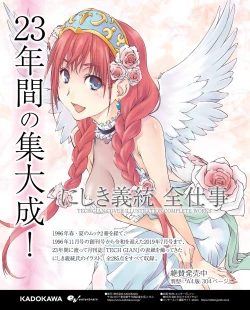 Page 4 of TECH GIAN 2021-08