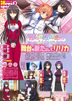 Page 15 of Monthly Megastore 2018-03