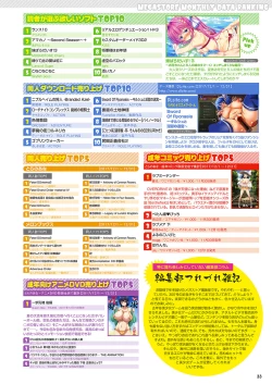 Page 25 of Monthly Megastore 2018-03