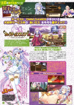 Page 26 of Monthly Megastore 2018-03