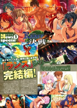 Page 3 of Monthly Megastore 2018-03