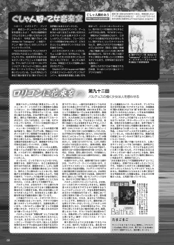 Page 60 of Monthly Megastore 2018-03