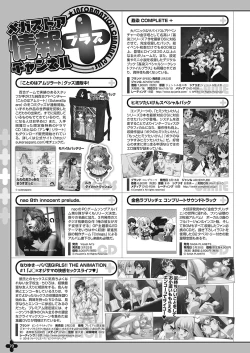 Page 62 of Monthly Megastore 2018-03