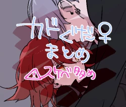 Page 1 of Chikara do guda ♀ matome[ fate grand order )