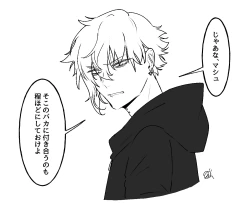 Page 2 of Chikara do guda ♀ matome[ fate grand order )