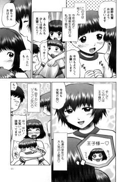 Page 10 of Shin Koneko no Gakushuu-chou Hoken Kango