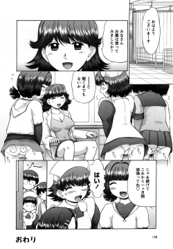 Page 157 of Shin Koneko no Gakushuu-chou Hoken Kango