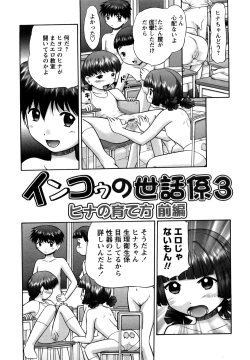 Page 46 of Shin Koneko no Gakushuu-chou Hoken Kango