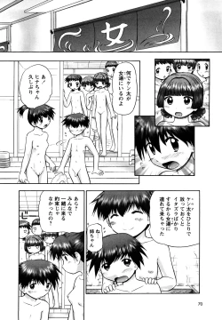Page 69 of Shin Koneko no Gakushuu-chou Hoken Kango