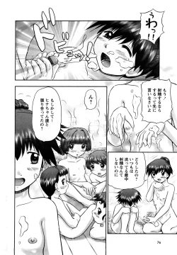 Page 75 of Shin Koneko no Gakushuu-chou Hoken Kango