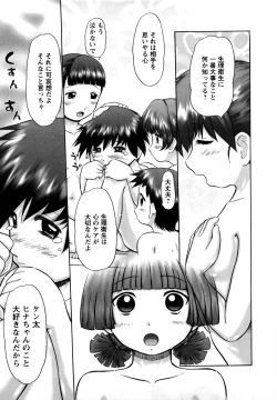 Page 78 of Shin Koneko no Gakushuu-chou Hoken Kango